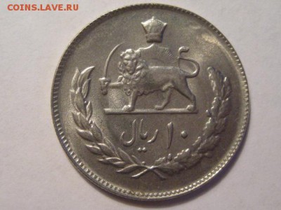 10 риалов 1978 Иран - IMG_3747.JPG