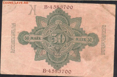 Германия 50 марок 1910 г.  25.08.15 г. 22 -00 МСК. - 50 м. 1910 1