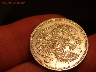 20 копеек 1865 в КОЛЛЕКЦИЮ! до 29.08 до 22.00 - DSC05469.JPG