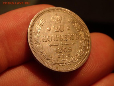 20 копеек 1865 в КОЛЛЕКЦИЮ! до 29.08 до 22.00 - DSC05465.JPG