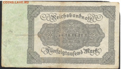 Германия 50000 марок 1922 г. 25.08.15 г. 22 -00 МСК. - 50000 м. 1922 1