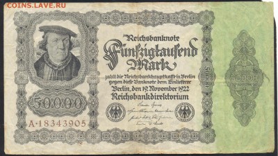 Германия 50000 марок 1922 г. 25.08.15 г. 22 -00 МСК. - 50000 м. 1922
