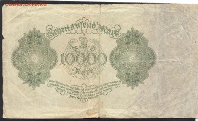 Германия 10000 марок 1922 г. 25.08.15 г. 22 -00 МСК. - 10000 м. 1922 1