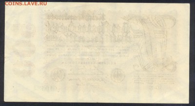 Германия 500000000 марок 1923 г. 25.08.15 г. 22 -00 МСК. - 500 млн. м. 1923 1