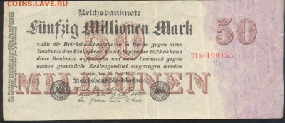 Германия 50000000 марок 1923 г. 25.08.15 г. 22 -00 МСК. - 50 млн. м. 1923