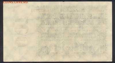 Германия 100000000 марок 1923 г. 25.08.15 г. 22 -00 МСК. - 100 млн. м. 1923 1