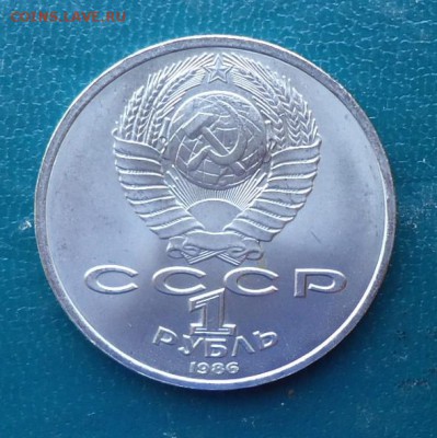 1 рубль международный год мира. Шалаш. - DSC07322.JPG