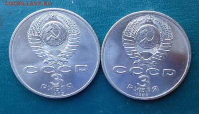 3 рубля Армения. 70 лет  ВОСР - DSC07324.JPG