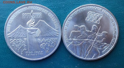 3 рубля Армения. 70 лет  ВОСР - DSC07323.JPG