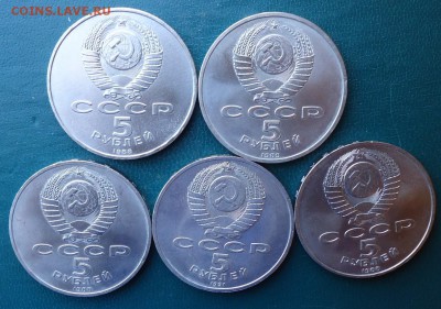 5 рублей 5шт. без повторов - DSC07326.JPG
