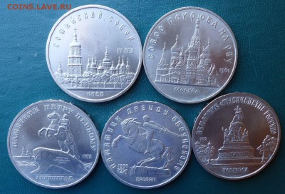 5 рублей 5шт. без повторов - DSC07325.JPG