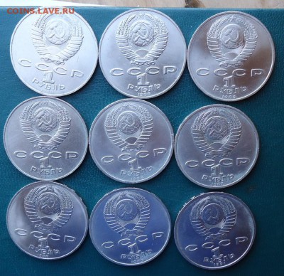 9 юбилейных рублей без повторов - DSC07332.JPG