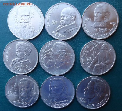 9 юбилейных рублей без повторов - DSC07331.JPG