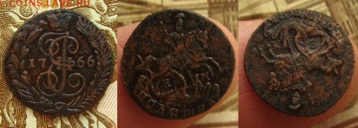 Полушка 1766 ем, рельефная !, до 26.08.15 в 22:10 МСК - Полушка 1766 ЕМ 1