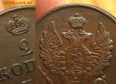 2 копейки 1812 ЕМ рельефные !, до 26.08.15 в 22:10 МСК - 2 коп 1812 ЕМ 1