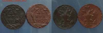 Денга 1750 (2 шт. - одна с браком), до 25.08.15 в 22:10 МСК - Денга 1750 2 шт