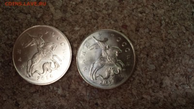 Раскол 50 коп. 2014 - 20150820_1410531
