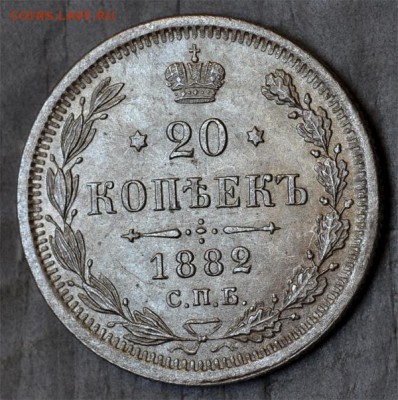 20 копеек 1882 UNC до 27.08.2015г в 22.00 мск - DSC_0066.JPG
