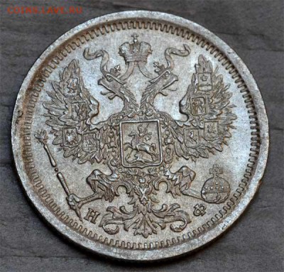 20 копеек 1882 UNC до 27.08.2015г в 22.00 мск - DSC_0070.JPG