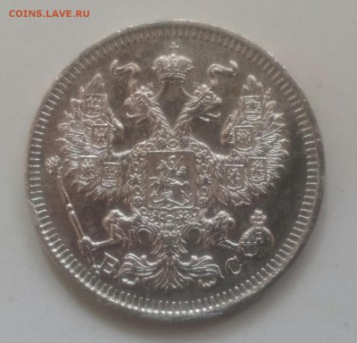 20 коп 1913г до 28.08.2015 в 22.00мск - 20150823_123658-1
