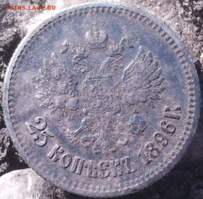 25 копеек 1896 - ииии 006
