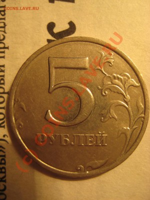 5 руб. ММД., 1998 года ( ЛИСТ ) - 16