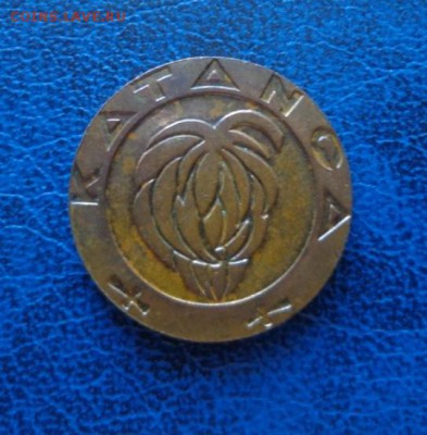 Катанга 1 франк 1961  до 26.08 - DSC01273.JPG