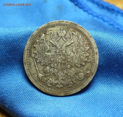 15 копеек 1888 года АГ - P1310838.JPG