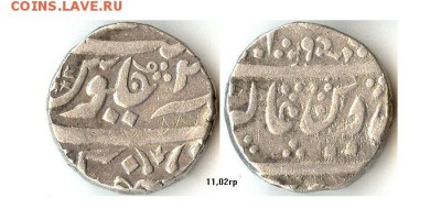 Рупия 1792-96гг, Конфедерация Маратхов до 24.08.15 - рупияМаратх
