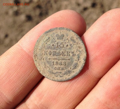 15 копеек 1888 года АГ - IMG_3823.JPG