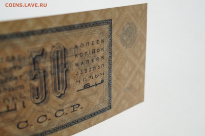 50 копеек 1924, пресс - DSC07856.JPG