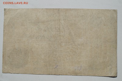 5 червонцев 1928 - DSC07862.JPG