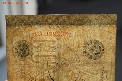 5 червонцев 1928 - DSC07865.JPG