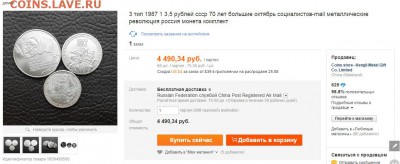 5₽ шайба на подлинность - шайба китай