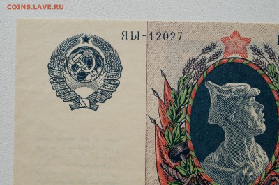25 тысяч рублей 1923 - DSC07867.JPG