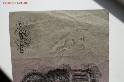 100 рублей 1947 - DSC07879.JPG