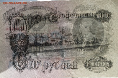 100 рублей 1947 - DSC07880.JPG