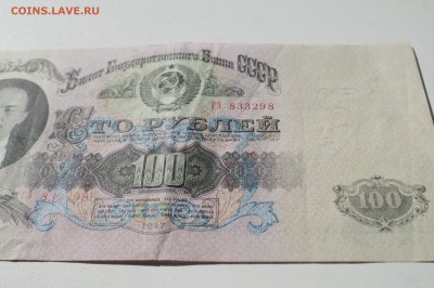 100 рублей 1947 - DSC07884.JPG