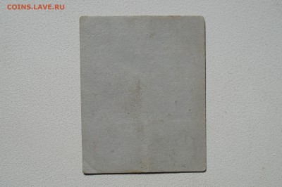 2 копейки "БуфетЪ служащихЪ статистики движения" - DSC07886.JPG