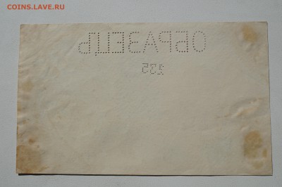 25 рублей Александр 3 ОБРАЗЕЦ - DSC07891.JPG
