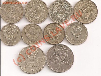 1 рубль, 50 коп. СССР 64-90г, 10 монет-------до 14.08, 22:00 - 50,1 001