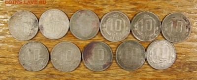 10 копеек СССР 31-57 не все лот 1 до 25.08.15 в 22-30 по МСК - 10 1 (1).JPG