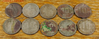 10 копеек СССР 31-57 не все лот 2 до 25.08.15 в 22-30 по МСК - 10 2 (2).JPG
