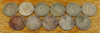 10 копеек СССР 31-57 не все лот 3 до 25.08.15 в 22-30 по МСК - 10 3 (2).JPG