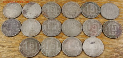 15 копеек СССР 32-57 не все лот 1 до 25.08.15 в 22-30 по МСК - 15 1 (2).JPG