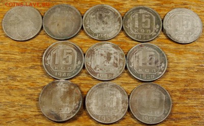 15 копеек СССР 32-57 не все лот 2 до 25.08.15 в 22-30 по МСК - 15 2 (2).JPG