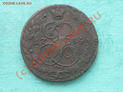 5 копеек 1784 года Е.М. до13.08.10г до22.00 по Москве - mosika_1