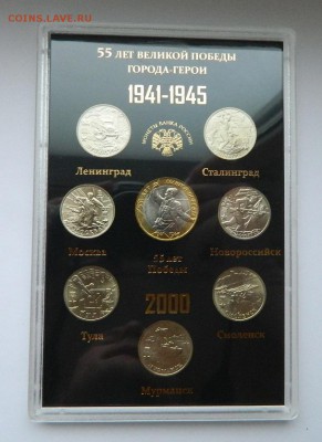 10 руб. БИМ, Юбилейка РФ, Сочи! - 3