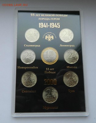 10 руб. БИМ, Юбилейка РФ, Сочи! - 2