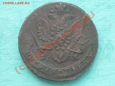 5 копеек 1784 года Е.М. до13.08.10г до22.00 по Москве - mosika_2